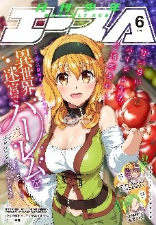 月刊少年エース