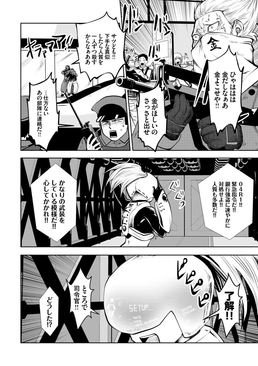 「美少女戦士04R1」第1話より。