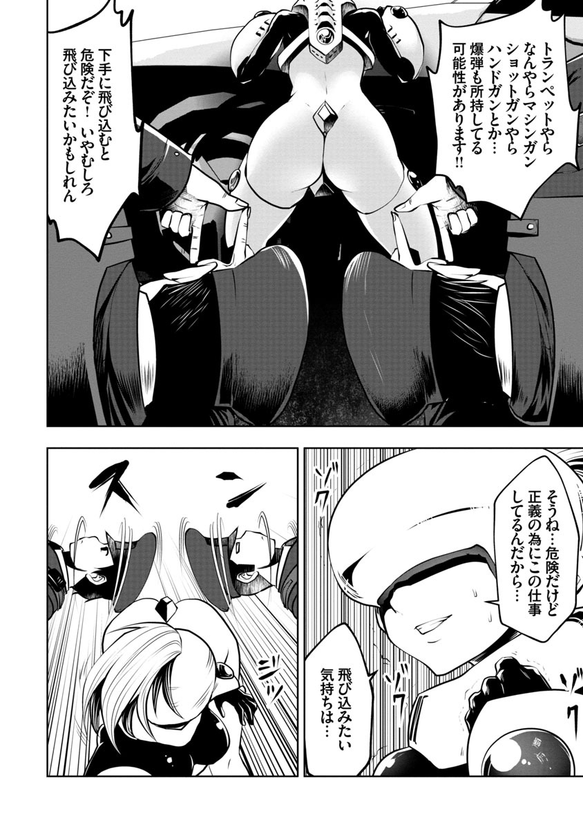 「美少女戦士04R1」第1話より。