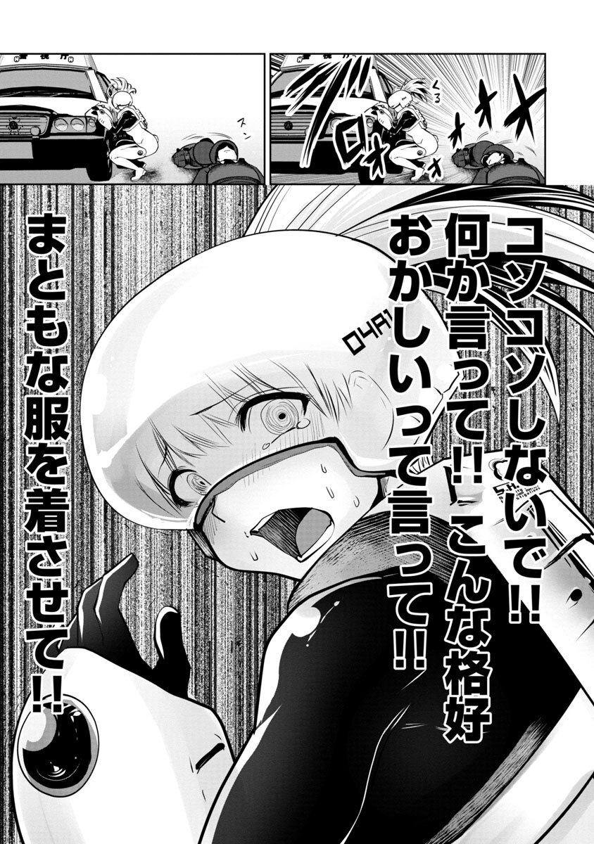 お尻丸出しのヒロイン誕生！双龍が描くSFアクション「美少女戦士04R1」1巻