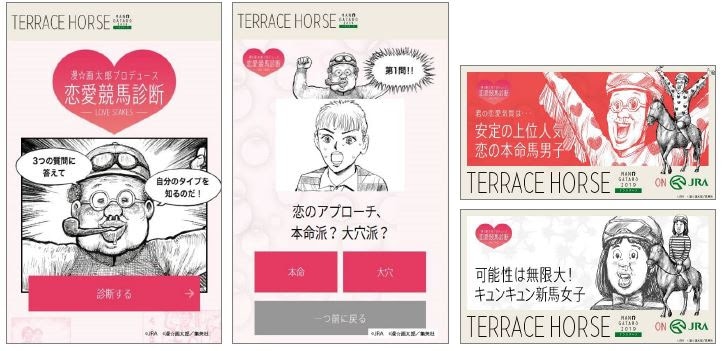 「LOVE STAKES」