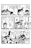 「ありがとうPHS！の巻」より。