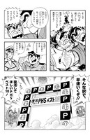 「ありがとうPHS！の巻」より。