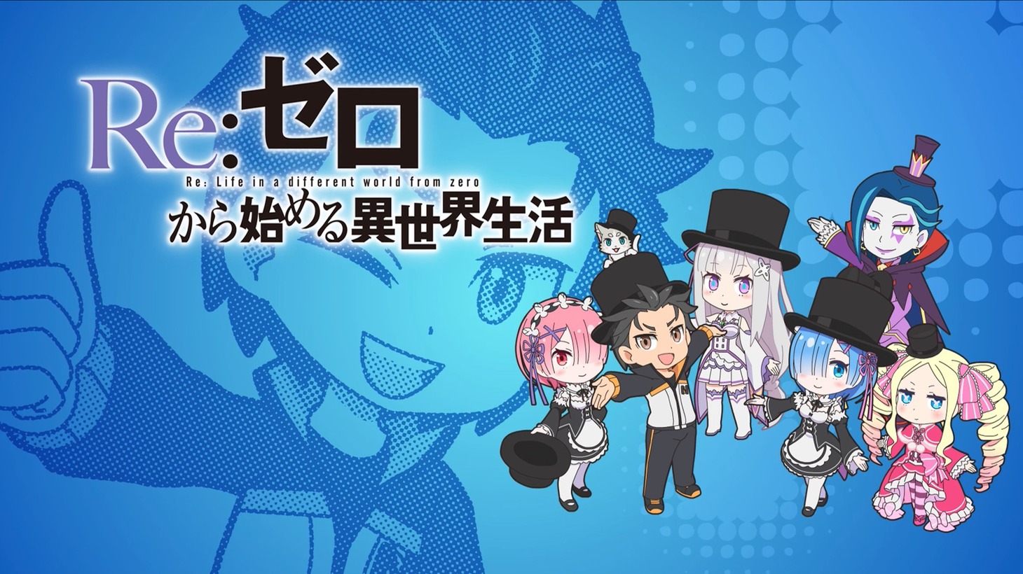 「異世界かるてっと」第2期PVより。