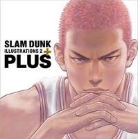 「PLUS / SLAM DUNK ILLUSTRATIONS 2」のカバー。(c)井上雄彦 I.T.Planning,Inc.