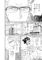 「ダッドのごとく！」より。