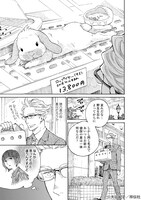 「ダッドのごとく！」より。