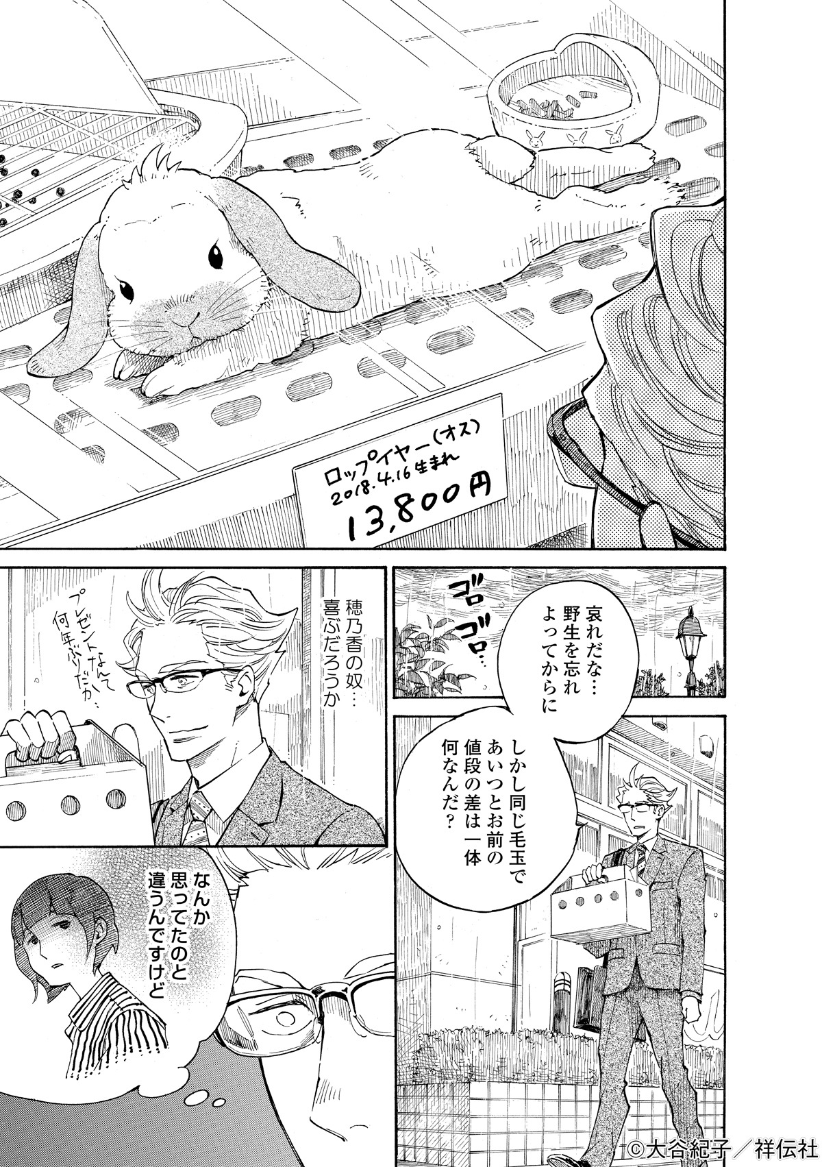 「ダッドのごとく！」より。