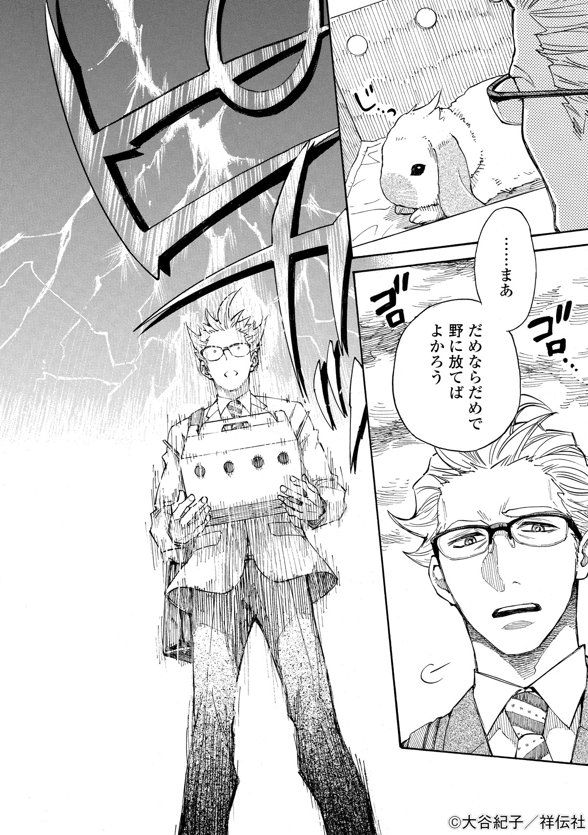 「ダッドのごとく！」より。