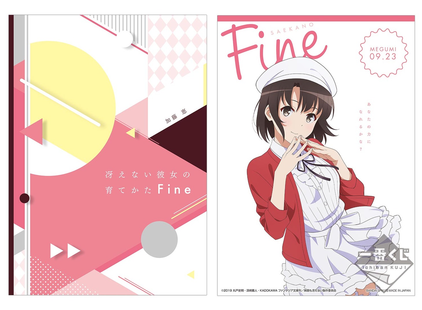 F賞「メッセージ付ミニポスター」
