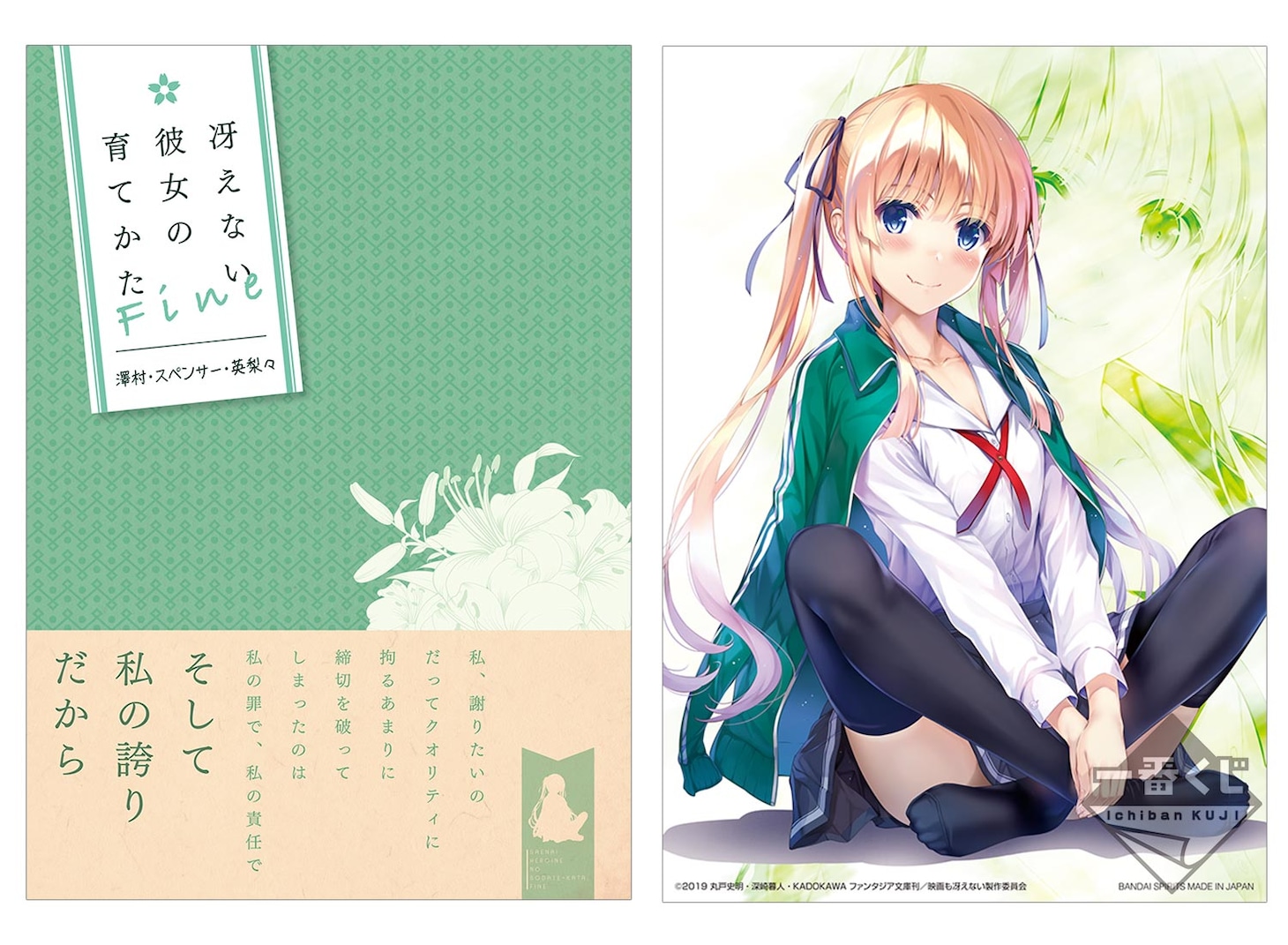F賞「メッセージ付ミニポスター」