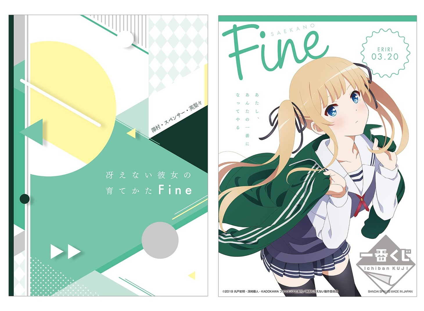 F賞「メッセージ付ミニポスター」