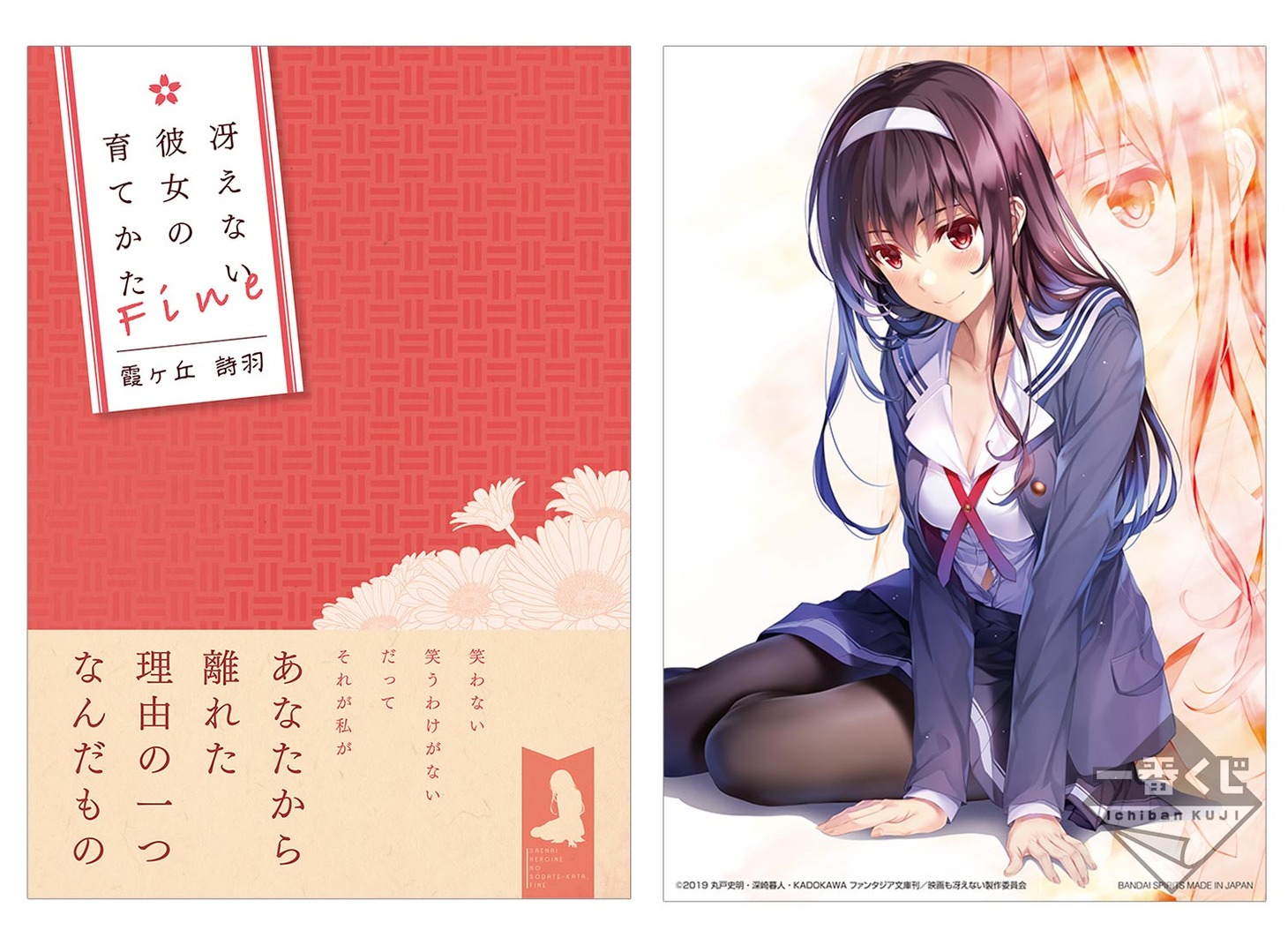 F賞「メッセージ付ミニポスター」