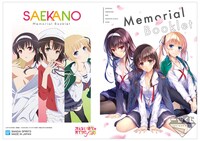 E賞「メモリアルブックレット」カバー