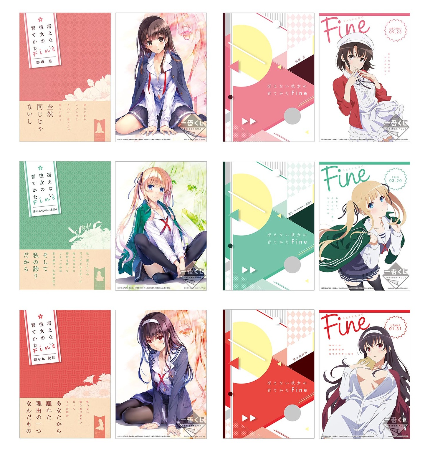 F賞「メッセージ付ミニポスター」