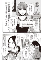 「きみが心に棲みついたS」最終回より。