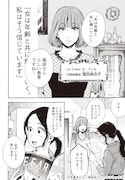 「きみが心に棲みついたS」最終回より。