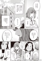 「きみが心に棲みついたS」最終回より。