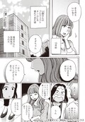 天堂きりん きみが心に棲みついたs 最終回 キョドコがたどり着いた道は コミックナタリー 天堂きりん きみが心に棲みついたs 最終回 キョドコがたどり着いた道は コミックナタリー