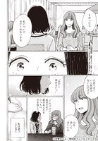 「きみが心に棲みついたS」最終回より。