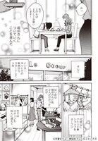 「きみが心に棲みついたS」最終回より。