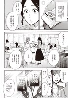 「きみが心に棲みついたS」最終回より。