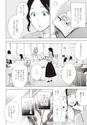 「きみが心に棲みついたS」最終回より。