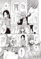 「きみが心に棲みついたS」最終回より。