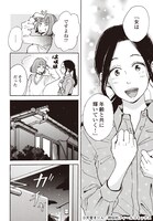 「きみが心に棲みついたS」最終回より。