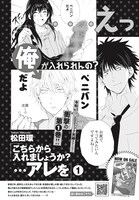 「こちらから入れましょうか？…アレを」告知ビジュアル