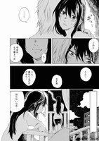 「こちらから入れましょうか？…アレを」より。