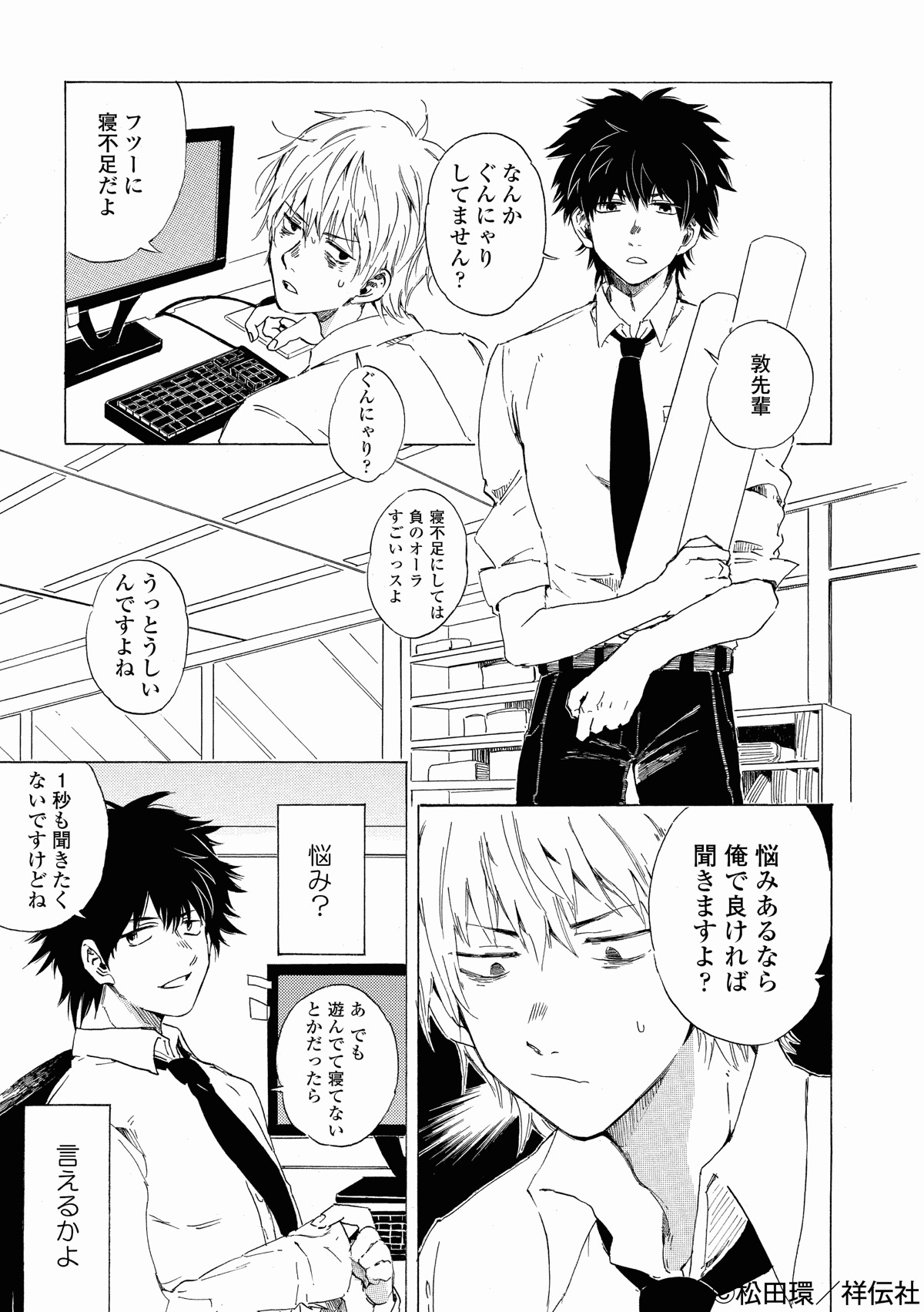 「こちらから入れましょうか？…アレを」より。