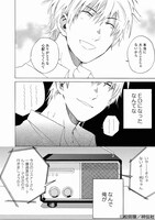 「こちらから入れましょうか？…アレを」より。