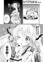 「私、能力は平均値でって言ったよね！」4巻より。