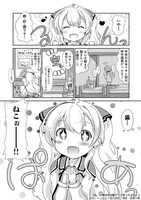 「私、日常は平均値でって言ったよね!！」1巻より。