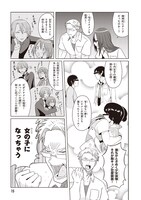 「シネマこんぷれっくす！」4巻より。