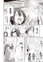 「シネマこんぷれっくす！」4巻より。