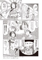 「シネマこんぷれっくす！」4巻より。