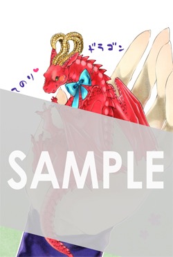 有隣堂の購入特典のイラスト。