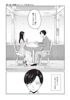 「ふたり明日もそれなりに」より。