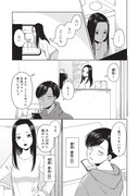 「ふたり明日もそれなりに」より。