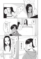「ふたり明日もそれなりに」より。