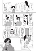「ふたり明日もそれなりに」より。