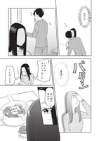 「ふたり明日もそれなりに」より。