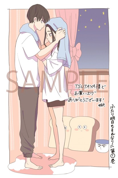 futariashitamo_rsutaya.jpg?