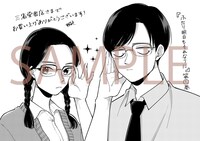 三省堂書店の購入特典イラスト。