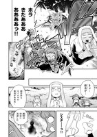 「この勇者が俺TUEEEくせに慎重すぎる」2巻より。