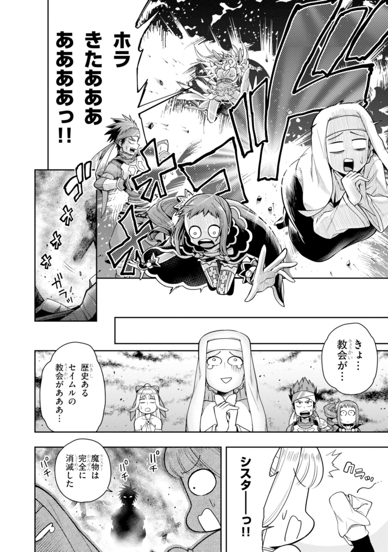 「この勇者が俺TUEEEくせに慎重すぎる」2巻より。