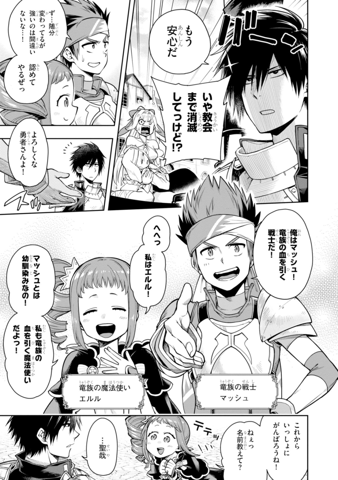 「この勇者が俺TUEEEくせに慎重すぎる」2巻より。