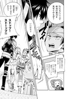 「この勇者が俺TUEEEくせに慎重すぎる」2巻より。